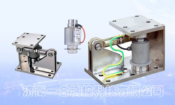 工业称重模块及应用